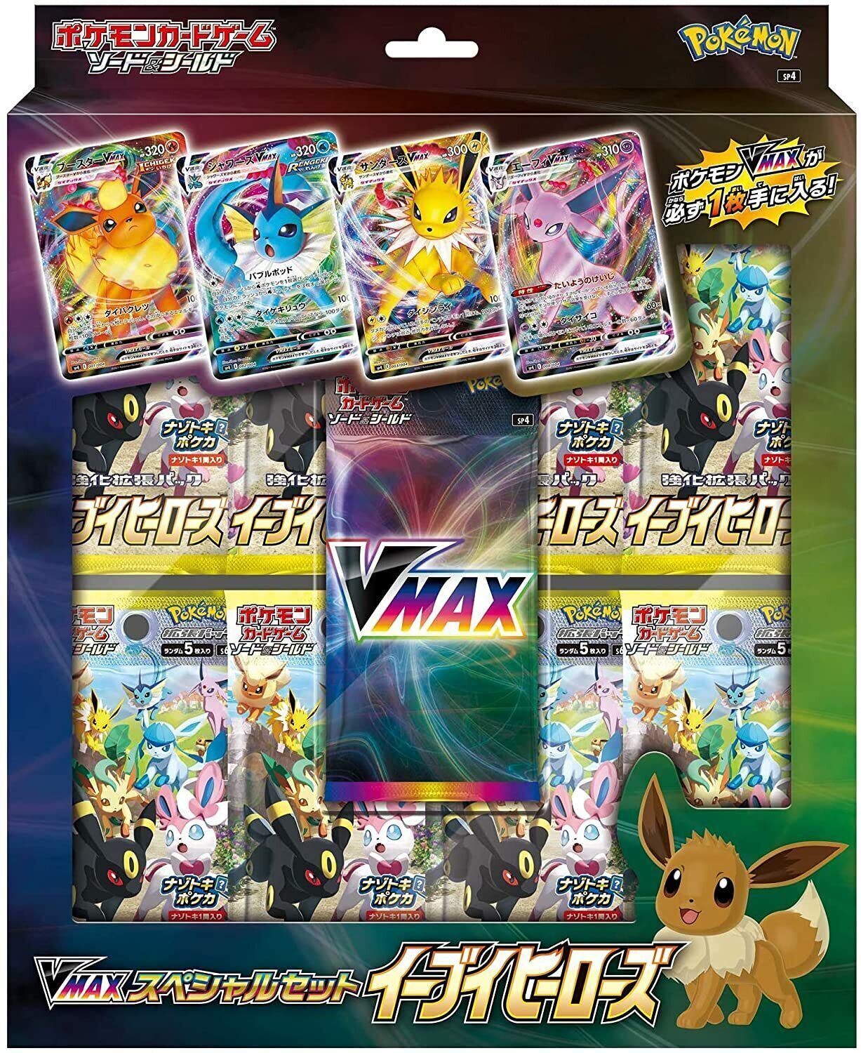 Pokemon-Kartenspiel Schwert & Schild Erweiterungspaket Vmax Spezialset...