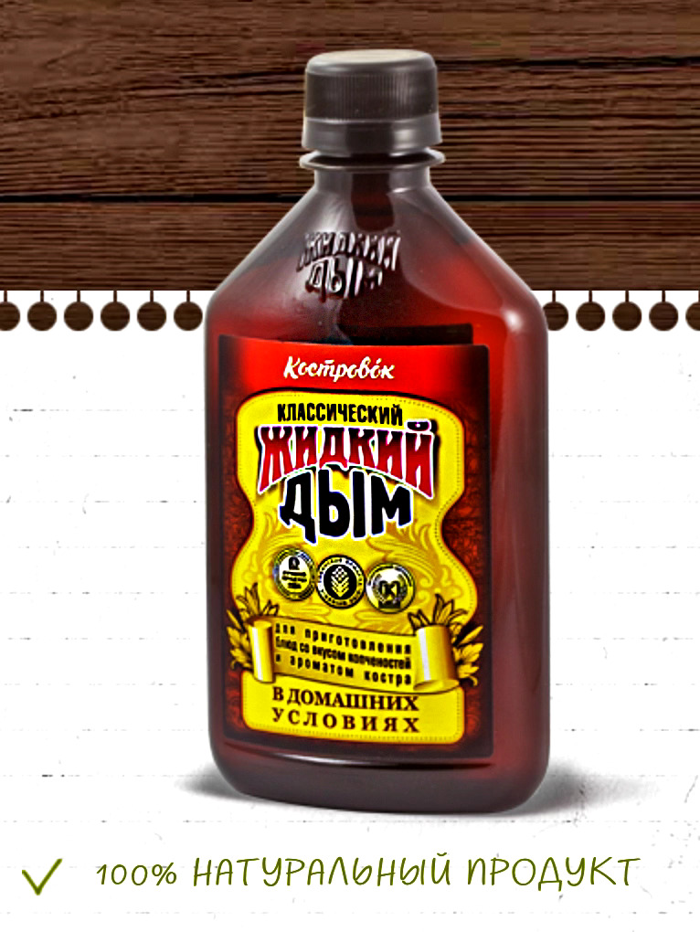 Flüssigrauch Kostrovok Raucharoma Aromatisator Flüssiges Rauch Gewürze